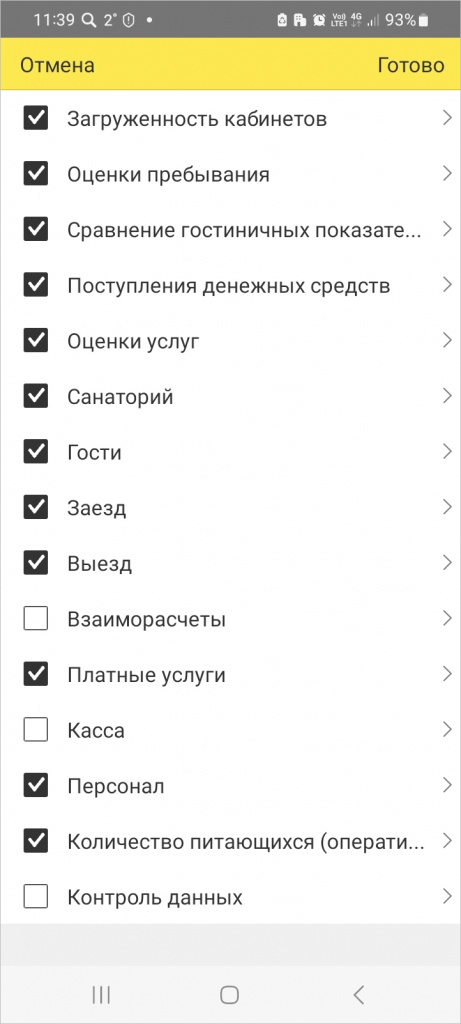Кинт Директор Настройки.jpg