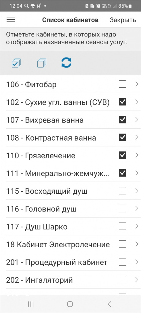 Кинт Медсестра Список кабинетов.jpg