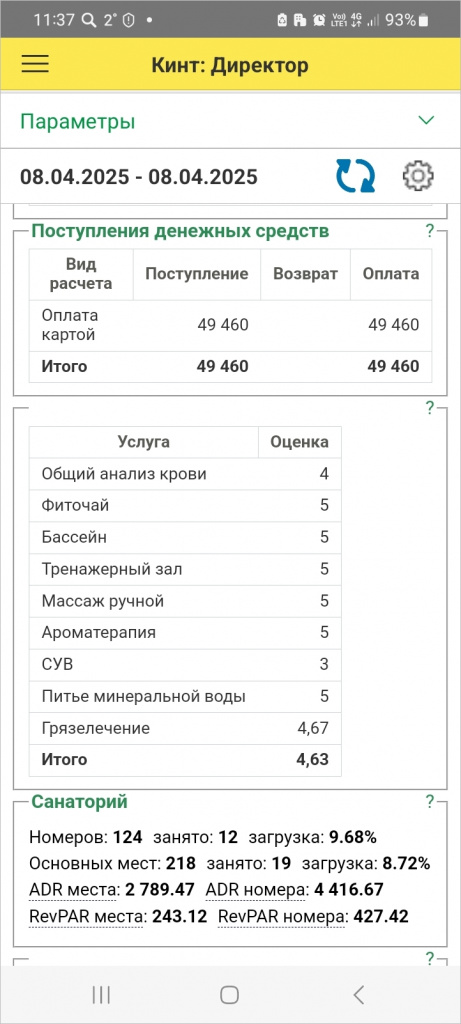 Кинт Директор.jpg