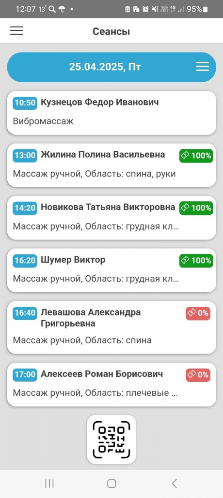  Кинт Медсестра Сеансы.jpg 