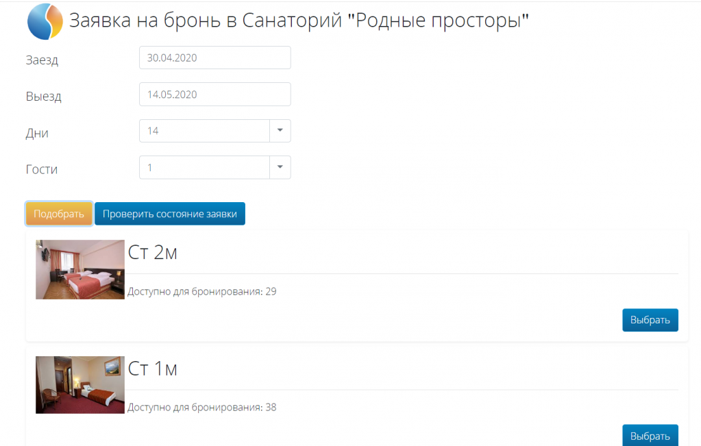 Онлайн-бронирование 3.png Онлайн-бронирование 3.png