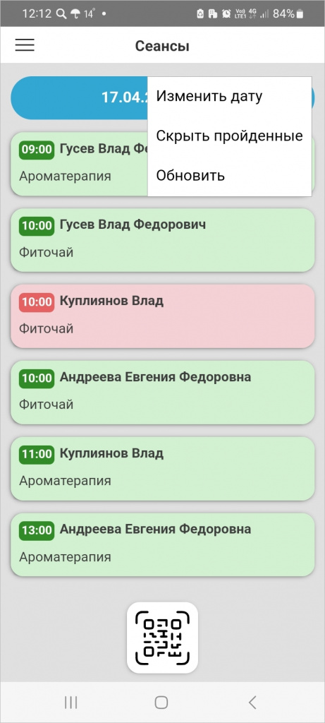 Кинт Медсестра Пройденные сеансы.jpg