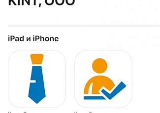Мобильные приложения для руководителя и гостя на iOS